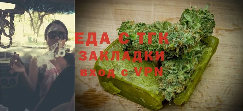 Печенье с ТГК конопля  купить закладку  Кадников 