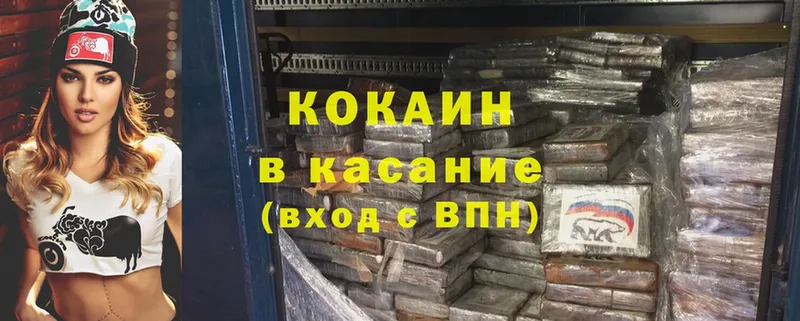 КОКАИН 97%  Кадников 