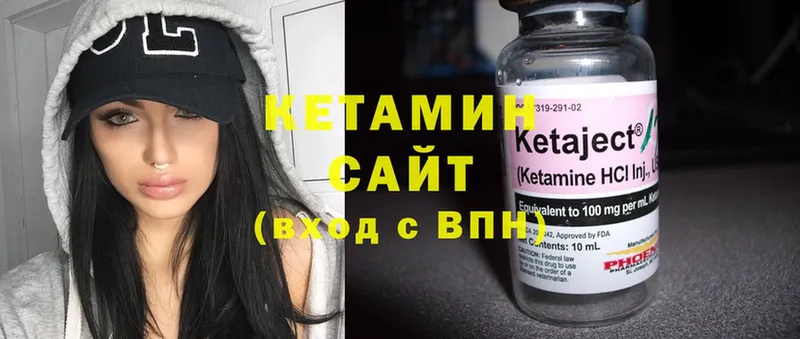 КЕТАМИН ketamine  закладки  omg зеркало  Кадников 